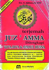 Image of Terjemah Juz' Amma